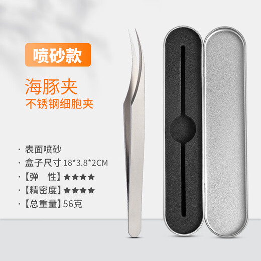 Wako Lisa cell clip, ultra-fine blackhead removal clip, tweezers, high-precision acne clip, beauty salon special acne removal closed mouth beauty tool, elbow frosted dolphin clip, 1 piece (with box)