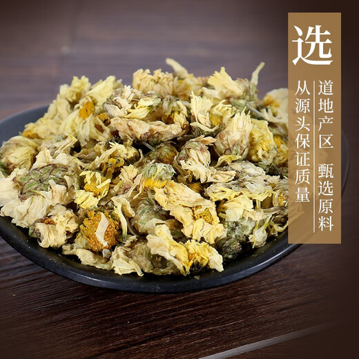 Kangmei chrysanthemum (Hangchong) Kangmei Chinese herbal chrysanthemum tea dispersing wind and clearing heat, calming the liver and improving eyesight Official Chinese herbal medicine Chinese herbal medicine chrysanthemum wolfberry Cassia tea nourishes the liver and protects the liver tea 50g