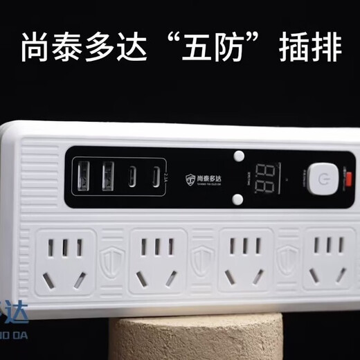 Shantaidada five-proof plug strip safety protection multi-function plug strip
