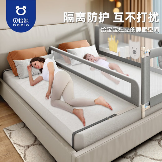 Beeio bed-separating artifact, bed-separating artifact, baby bed partition, anti-pressure baffle, anti-falling guardrail, bed fence, light gray 1.9 meters/single-sided