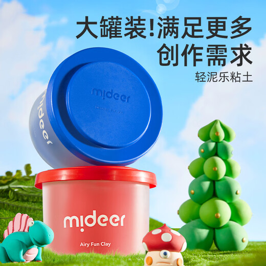 弥鹿（MiDeer）儿童玩具超轻粘土彩泥黏土橡皮泥手工DIY轻泥乐粘土-36色儿童礼物