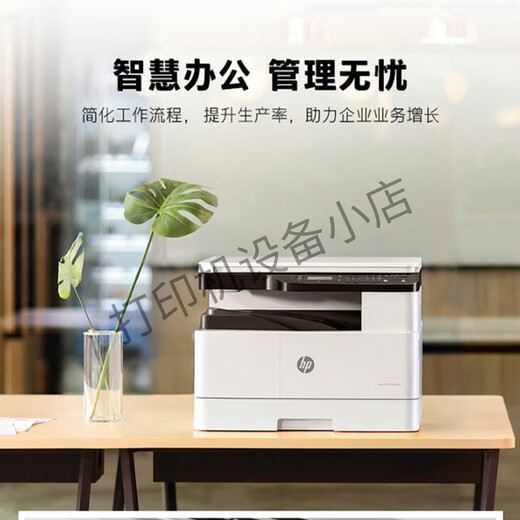 惠普（HP）M437n/nda 42525nA3A4黑白激光打印机办公家用复印扫描数码复合机 42523dn（三合一/双面）23页/分 【一年上门有限保修】