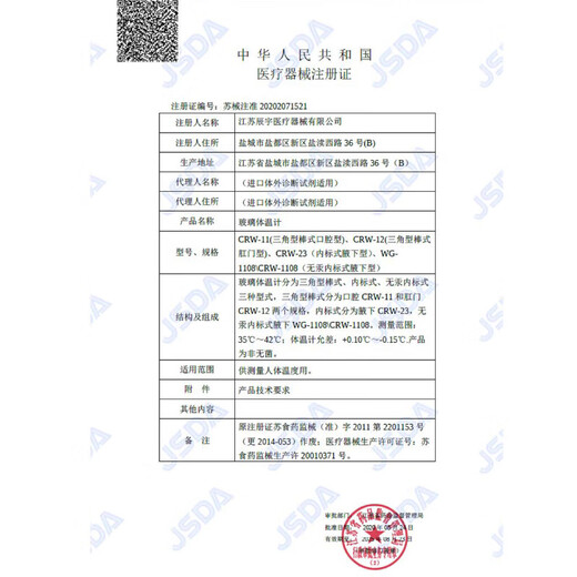 Yuwell mercury thermometer glass large scale thermometer thermometer (produced in May 23, please don’t take pictures if you mind) CRW-23 (internal standard armpit)-1 pack