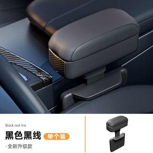 Haizhiyang Car Armrest Box Elbow Rest Car Seat Storage Box Car Main Driver Armrest Box Modified Storage Box Black Black Line 1 Pack Storage Box Adjustable