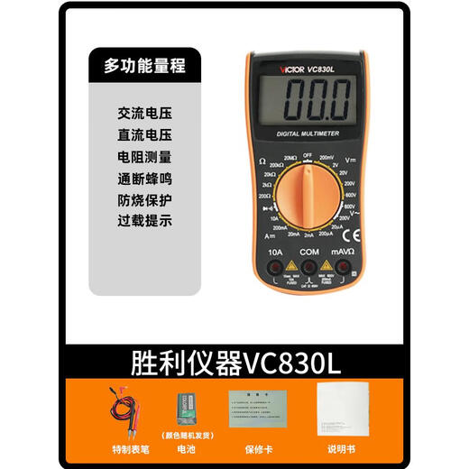 胜斯特（SENSETER）胜斯特多功能高精度电子万用表数字表 万用电表防烧带自动关机 胜 福信高DT-9205A