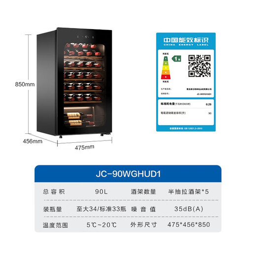 Haier has instant discounts on new products. Haier constant temperature moisturizing wine cabinet, home office refrigeration and preservation cabinet, compressor refrigeration air-cooled display cabinet, wine cabinet, tea cigar cabinet, 34 bottles, air-cooled, frost-free + electronic temperature control + basic storage model 90L