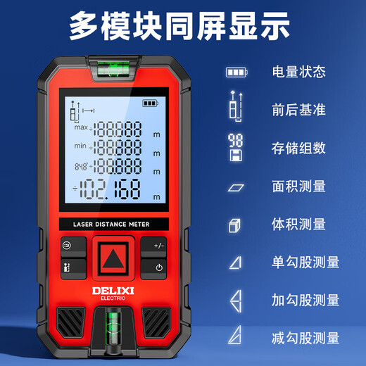 DELIXI ELECTRIC laser range finder voice broadcast handheld high-precision electronic ruler infrared outdoor household room measuring instrument 120 meters