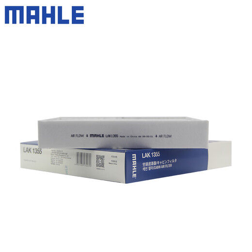 马勒（MAHLE）内置空调滤芯格滤清器活性炭LAK1355适配奔驰C级E级内置 E300eL/E350eL 20-23款