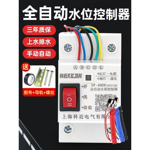 Water level switch, fully automatic controller, liquid level replenishment tower, water pump, water tank sensor, pumping float switch, 220V single controller with manual switch complex