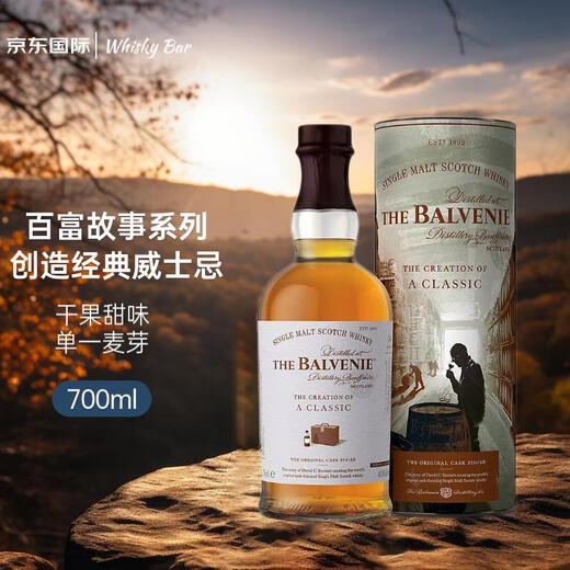 百富（BALVENIE）故事系列 创造经典 苏格兰威士忌 700ml 43度 礼盒装 进口洋酒