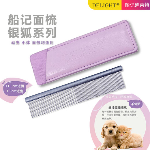 DELIGHT pet grooming comb, cat and dog comb, ragdoll cat knotting comb, Teddy Bichon dog grooming artifact, hair pulling comb, Silver Fox DL195 face comb 11cm-blue