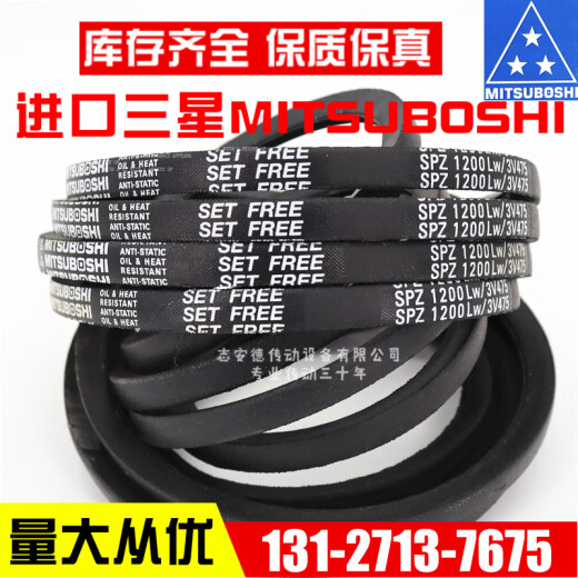 进口三角皮带SPZ687LW SPZ690LW SPZ710LW/3V280 日本三星SPZ690LW