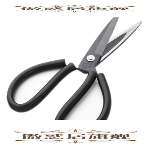 LXH Yong 1 Deli ciseaux en cuir extra larges 26.5 cm pointu P grande usine ciseaux industriels ménage manuel feuille de fer A-1