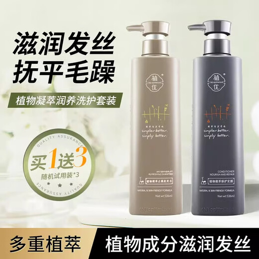 Extracto de planta Shampoo Anti-Dandruff Anti-Ick Control Oil Fluffy y Soft Acondicionador Extracto de planta Extracto anti-nodo 756 ml
