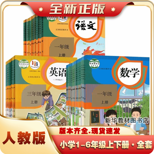 2025新版小学一二三四六年级上下册全套课本书人教版123456上下册 五年级上 (人教版)语文