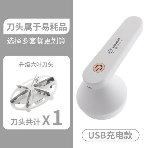 Yangzi hair ball trimmer portable shaving ball machine USB charging household hair ball remover artifact green charging model