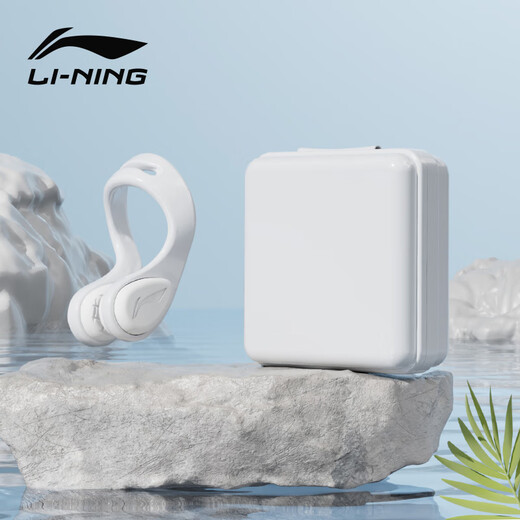 Li Ning (LI-NING) Swimming Earplugs Lanyard Anti-Lost Earplugs Bathing Anti-water Earplugs Anti-Otitis Media Comfortable Professional Swimming Equipment White Nose Clip