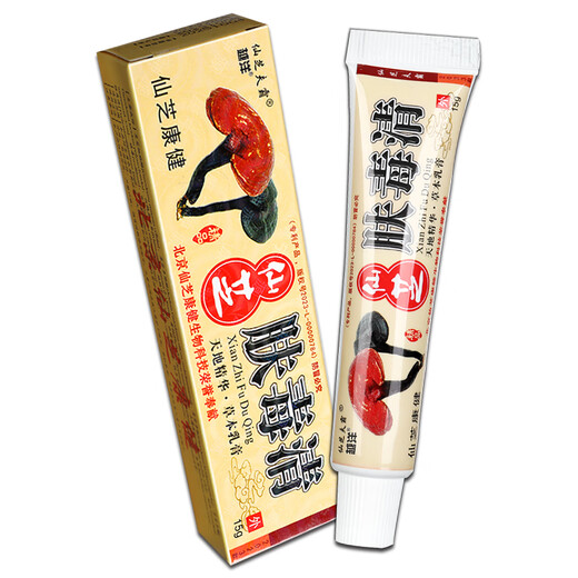 Yueyangfuduqing Beijing Xianzhi genuine herbal antibacterial cream whole body skin external ointment official