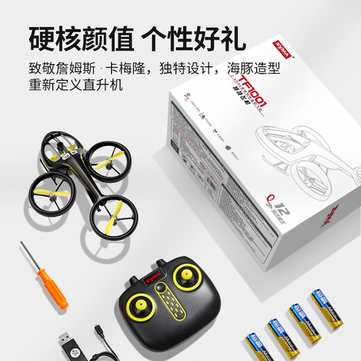 SYMA司马TF1001特技遥控飞机儿童直升机无人机玩具男孩生日儿童礼物 SYMA TF1001直升机+Q12遥控船