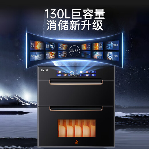 CHIGO Guoben Disinfection Cabinet Household Embedded 130L Large Liter Three-Layer Two-Star Ultraviolet High Temperature Tableware Tableware Baby Bottle Disinfection Cupboard National Subsidy 15%