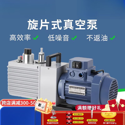 Axis bipolar direct-coupled rotary vane vacuum pump air conditioner refrigerator laboratory small industrial air pump 2XZ-6C 380V/anti-oil return/pumping speed 2L/S