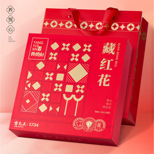 雷允上【官方】西红花 藏红花 番红花礼盒 养悦心藏红花5g礼盒0.5gx10瓶