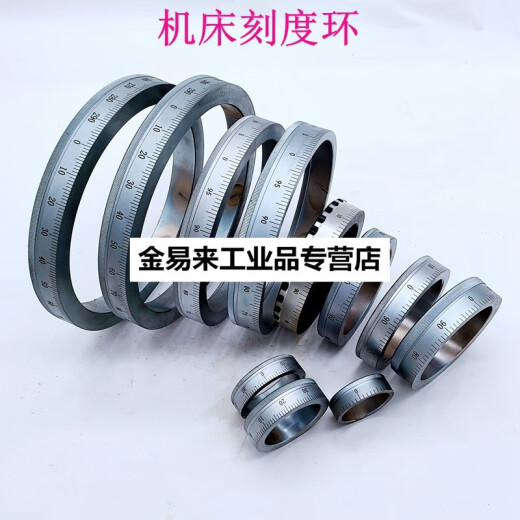 云南 沈阳大连广州福州兰州车床刻度环 6132 6150 6180机床刻度盘 5尺寸:80*100*21厚