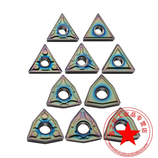 Customized suitable CNC blade quenched steel heat treatment hardened material turning blade triangular peach-shaped outer circular cutter head super-hard blade TNMG160404-TF (quenching material R0.4 angle)