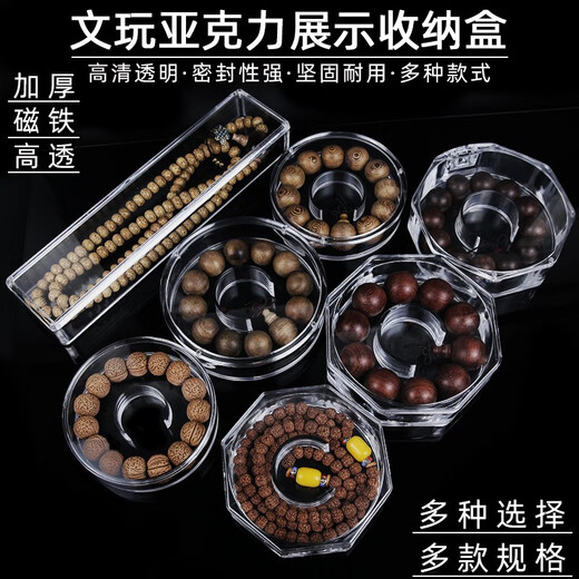 Blue Lotus Season Acrylic Bracelet Beads Box Round Sealed Transparent Display Bracelet Gift Jewelry Packaging Storage Box YKL Round Box Tiandi Thickened Magnet Large Size