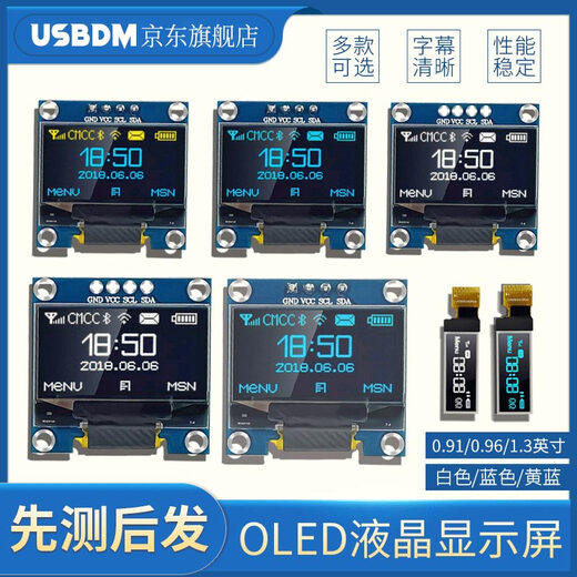 USBDM 0.96-inch OLED display SSD1306 driver LCD screen 4/7-pin IIC/SPI white 1.3-inch bare screen-1106 driver (blue)