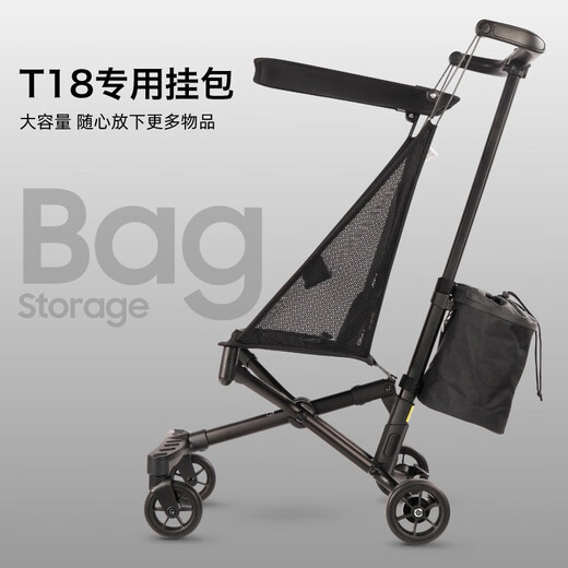 小虎子T18婴儿推储物包头枕垫靠头布溜娃神器蚊帐收纳袋童车配件 小虎子原装前置物袋黑色