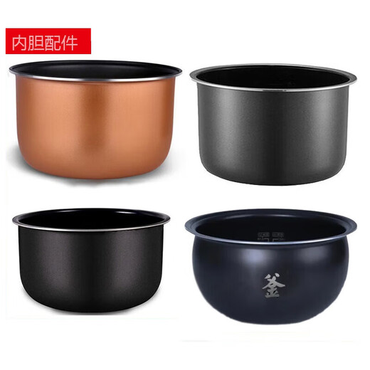 SUPOR RICE COOKER INNER INNERLAUS 2,5L3L4L5L LITER CFXB30FC829 40FC829 Schnellkochtopf 6L Nr. 1-3L RUND DICK BOTZ