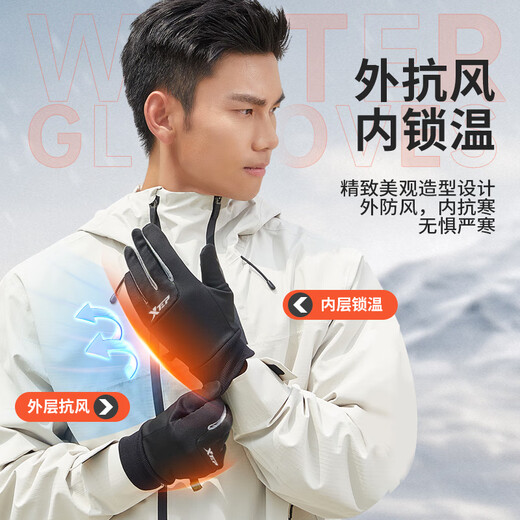 Xtep cycling gloves winter warm men and women antifreeze and cold wind bicycle leather outdoor sports touch screen ski gloves