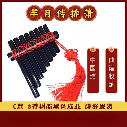 Пан Флейта для банкета Miyue 8 Трубки для детей Абс пластиковая смола
