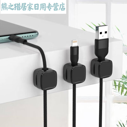 磁吸理线器桌面手机充电数据线收纳整理车载固定器集线卡扣免打孔 磁吸理线器【黑色12个装】