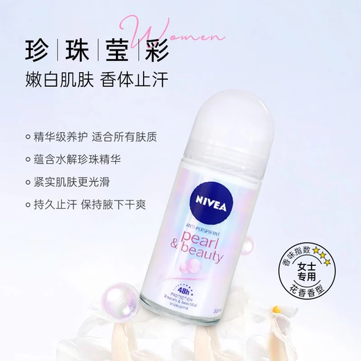 NIVEA Antiperspirant Roll-On Underarm Deodorant Roll-On Long-lasting Antiperspirant Lotion Summer Odor Body Odor Underarm Odor Fragrance 50ml 1 Bottle Women's Essence Body Refreshing Lotion
