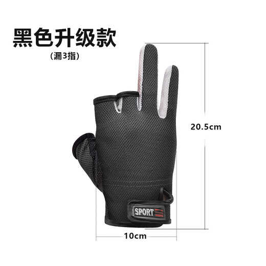 Sichuan Pinshe Fishing Gloves Men's Fishing Lure Special Finger Finger leakage two-finger professional anti-stab and cut-proof breathable gloves upgraded three-finger black one size fits all