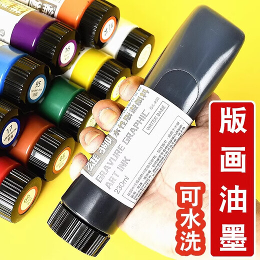 Lion water-based printmaking special ink printmaking pigment 230ML large capacity woodblock carving knife printmaking supplies black