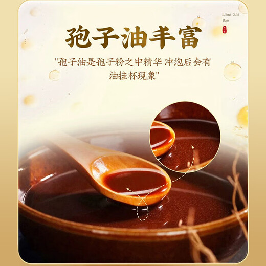 Tongrentang Break Wall Ganoderma Lucidum Spore Powder Organic Spore Oil Soft Capsule Gift Box Enhances Immunity Nutritional Health Products for Middle-aged and Elderly [5 Box Cycles] Enhances Immunity