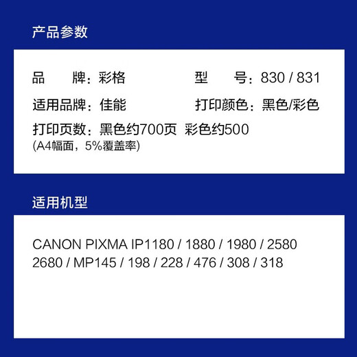 Farbgitter geeignet für Canon PG830 Tintenpatrone IP1880 Drucker IP1980 Tintenpatrone MP198 Ink Patrone IP1180 Tintenpatron