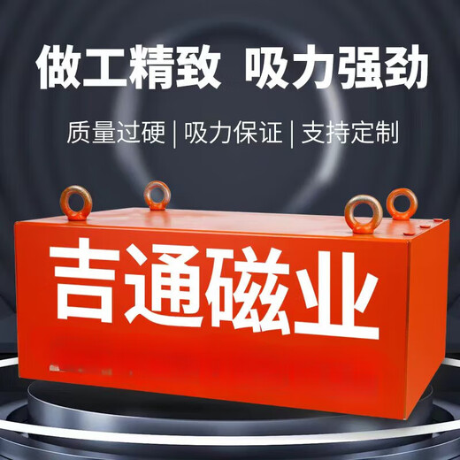 Convoyeur en suspension, Strong Magnet Fer Fondor, aimant industriel, Strong Fer Absorber, aimant permanent, absorbeur de fer, rectangle, couleur peut être spécifiée, expédiée, Communication du service client 15861o5, magnétique King Mine Bucket Teeth Edition 100cm * 60cm * 30