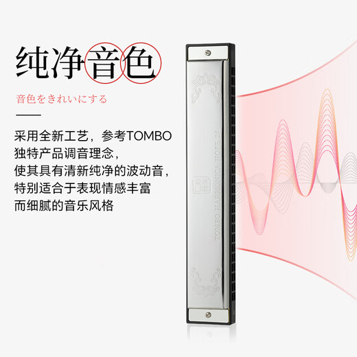 Tombo Harmonica Japanisch importiert Gong 24-Loch-Polyphonische C-Melodie 6624p Erwachsene professionelle Leistungsklasse Kinder Anfänger 24-Loch Tongbao 6624-D Tune Professional Performance