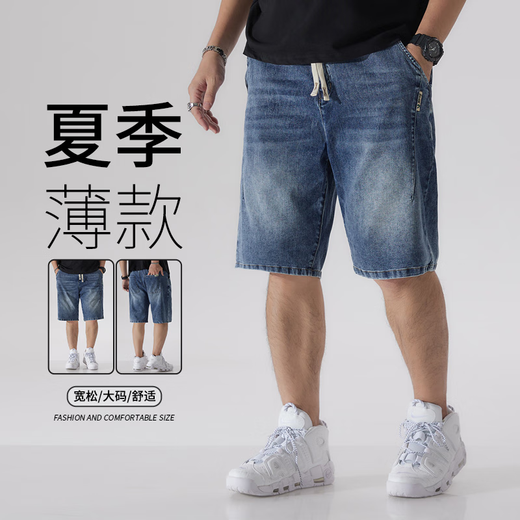 
Looking American retro heavyweight tooling shorts in summer loose large size fat man straight-legged washing denim five-point pants 5010# 4XL recommendation (185-200) Jin[Jin equals 0.5 kg]