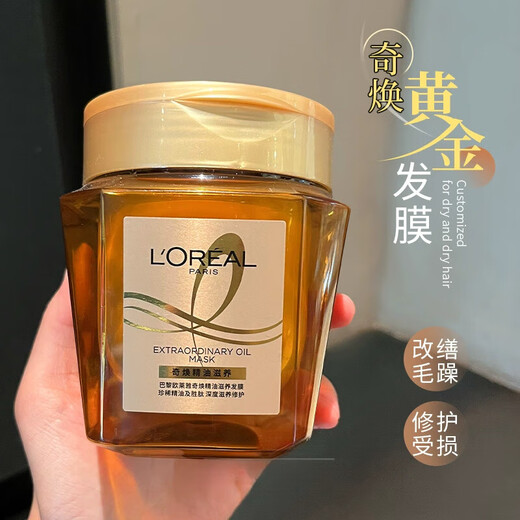欧莱雅黄金发膜女修复烫染干枯毛躁补水顺滑奇焕精油护发素替换芯 黄金发膜 250ml(正装) 1组