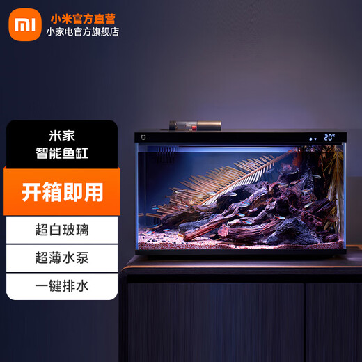 Mijia Xiaomi smart fish tank, all-in-one machine, no installation required, voice remote control, no need to change water for half a year, APP, timed feeding aquarium Mijia smart fish tank
