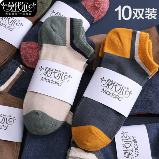 Modal 10 pairs of socks men's socks boys summer sports short men's socks summer students low-top shallow mouth invisible boat socks trendy socks 10 pairs of contrasting color men's socks