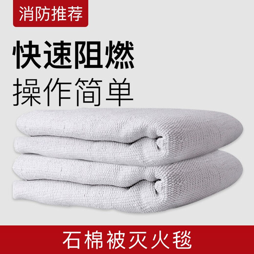 Lanyan fire asbestos quilt fire blanket fire certification gas station chemical industry factory fire blanket national standard 1.5m*1.5m/3mm