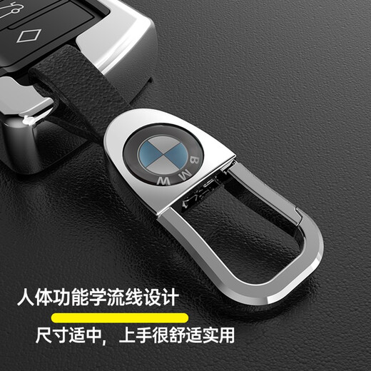 凯尚迪 适用宝马钥匙扣 男士3系5系X1腰挂创意车用钥匙扣X3X5X6/530Li 宝马【枪色】