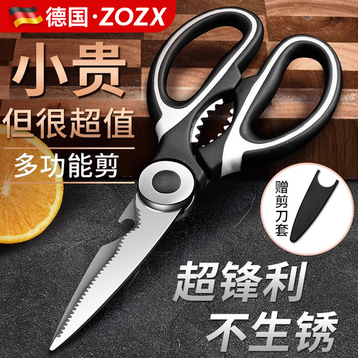 ZOZX Tijeras de Cocina Alemanas, Tijeras Multifuncionales para el hogar, Tijeras Especiales para complementos alimenticios de Calidad Avanzada, Tijeras para Alimentos para Barbacoa afiladas avanzadas, Tijeras para Huesos de Pollo, Negro 1 par