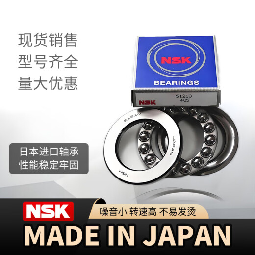 Rodamientos importados NSK 6200 6201 6202 6203 6204 6205 6206 6207 ZZ/DDUCM 7309BW